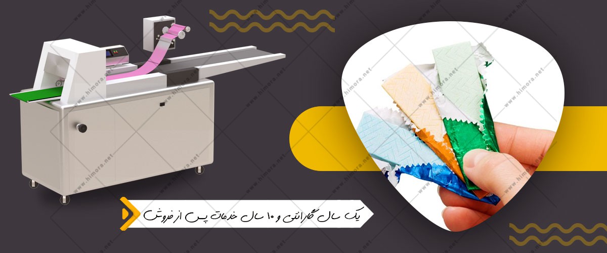 بسته بندی آدامس بسته بندی آدامس