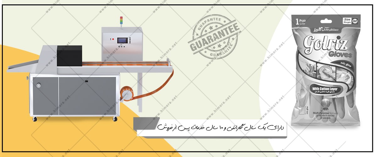 بسته بندی دستکش خانگی بسته بندی دستکش خانگی