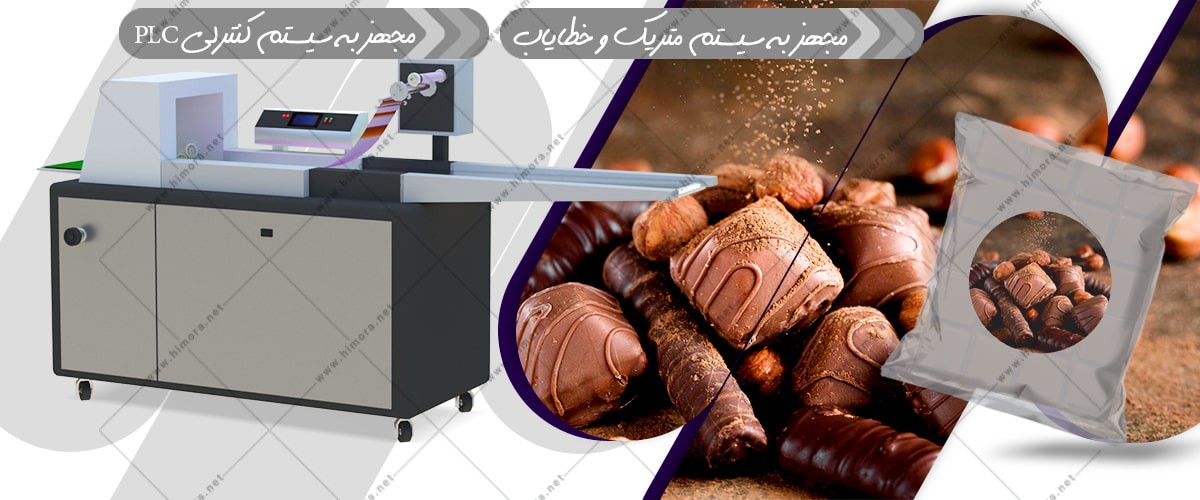 بسته بندی شکلات بسته بندی شکلات