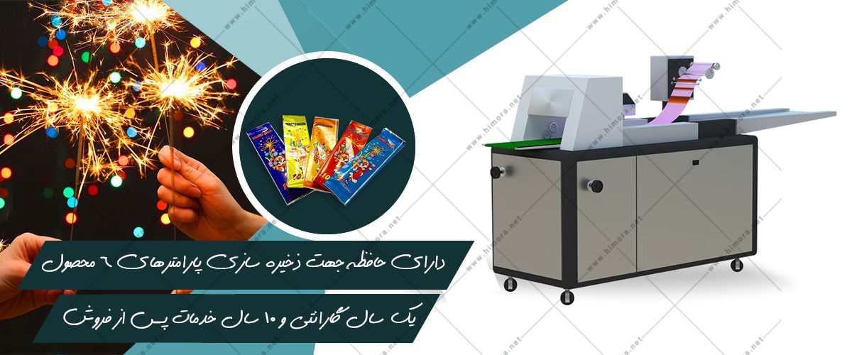 بسته بندی فشفشه