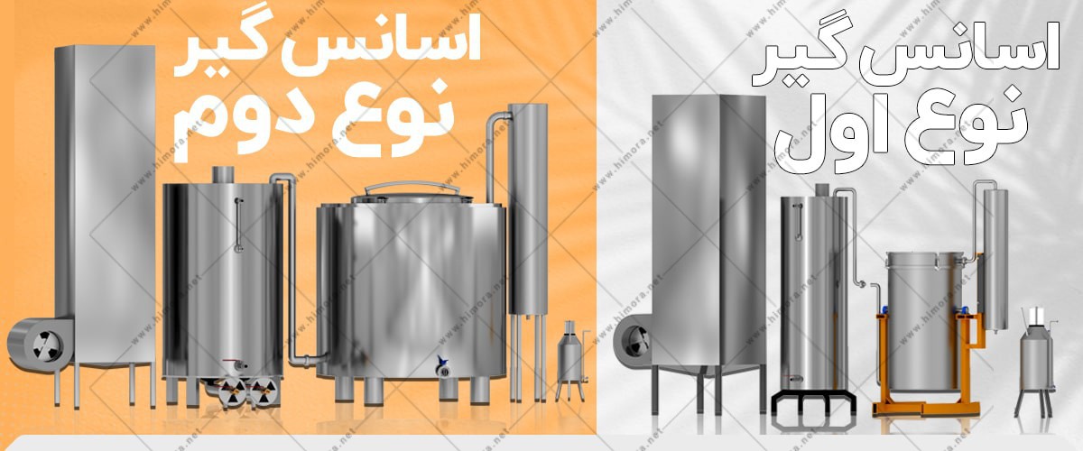 اسانس تام
