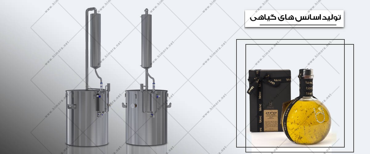 اسانس گیاهی