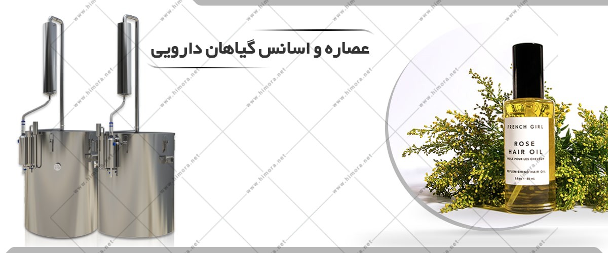 اسانس دارویی