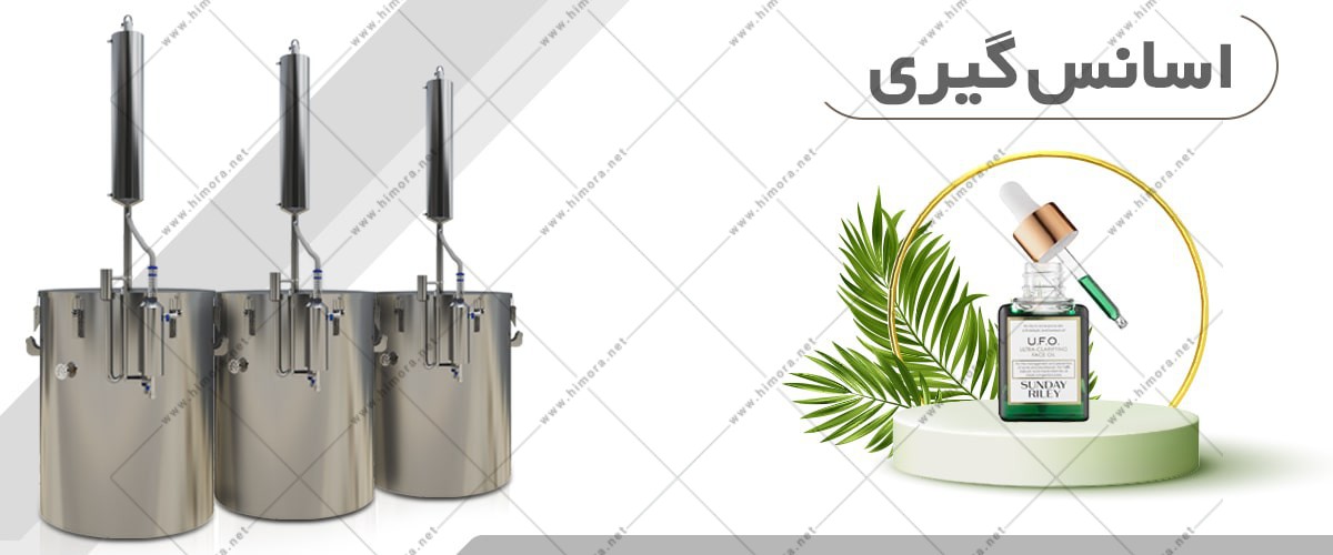 اسانس گیری