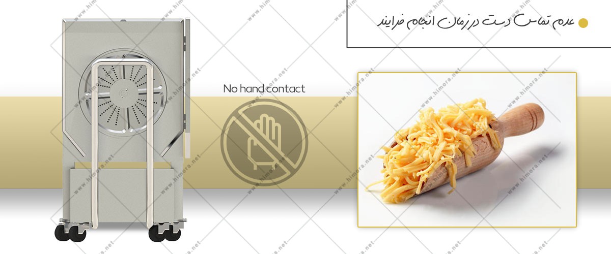 رنده صنعتی پنیر پیتزا