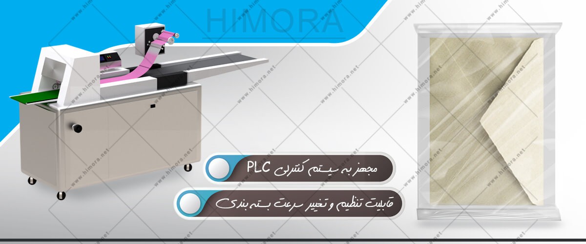 دستگاه بسته بندی پاکت