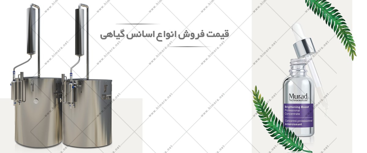 قیمت اسانس اول