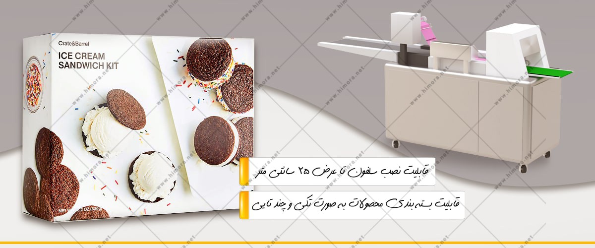 بسته بندی بستنی حصیری