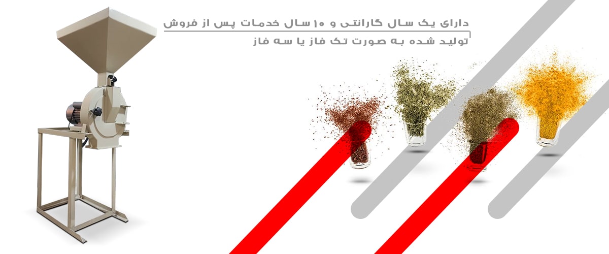 دستگاه آسیاب صنعتی