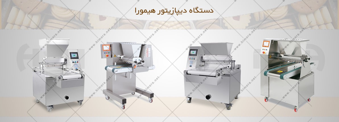 دستگاه دیپازیتور