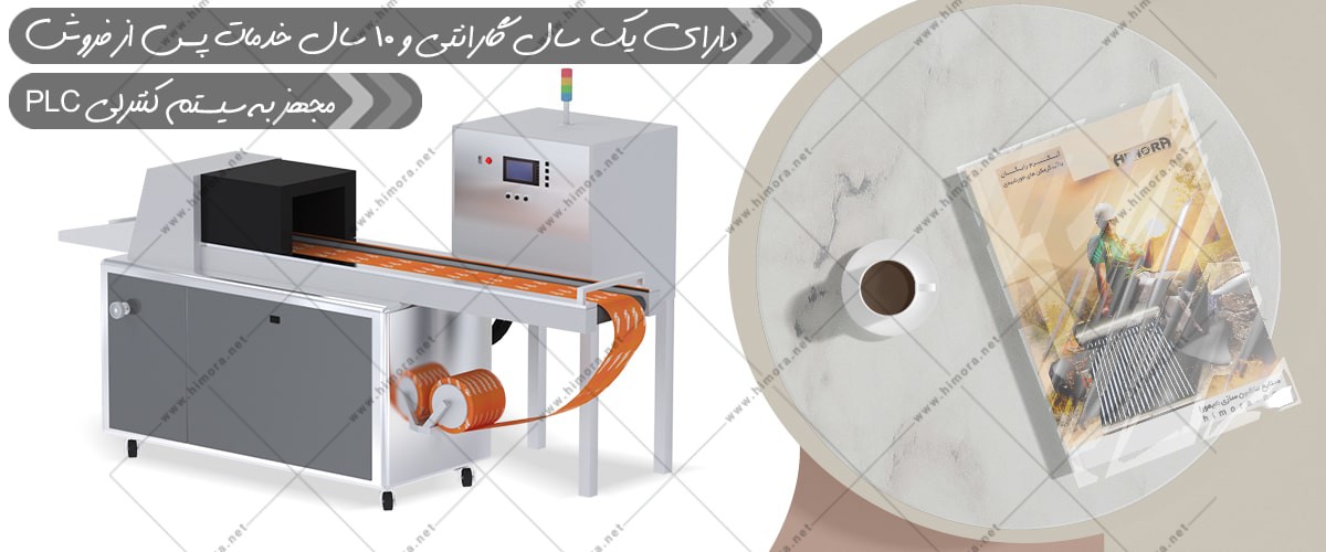 بسته بندی کتاب و مجله