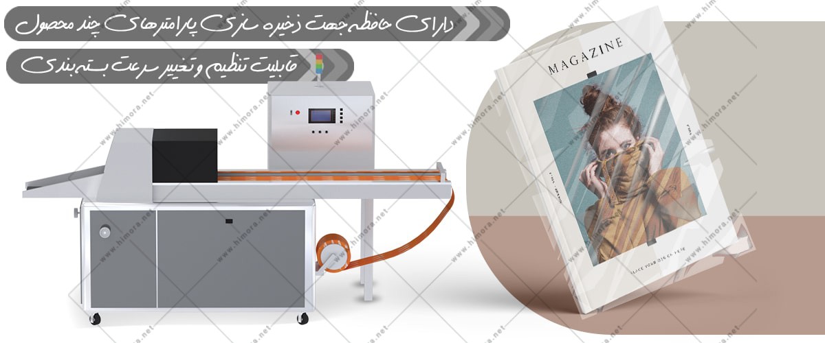بسته بندی کتاب و مجله