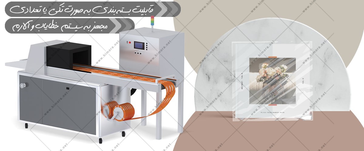 بسته بندی کتاب و مجله