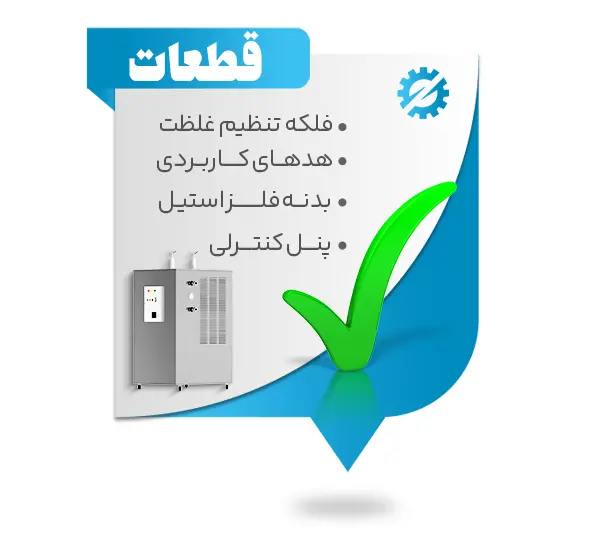 بررسی قطعات دستگاه هموژنایزر 700 لیتری دو هد هیمورا