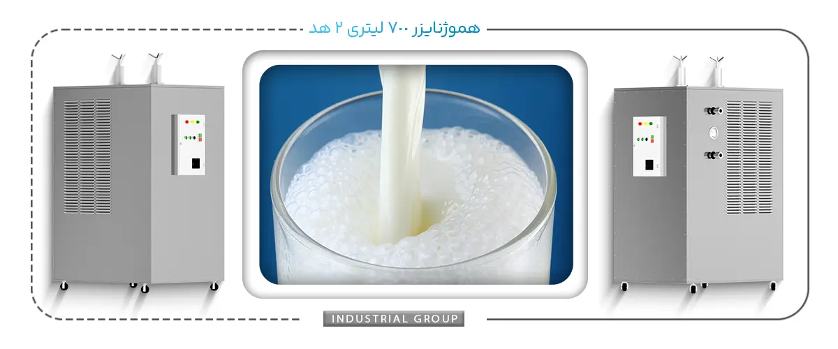 ویژگی های دستگاه هموژن شیر 700 لیتری دو هد هیمورا