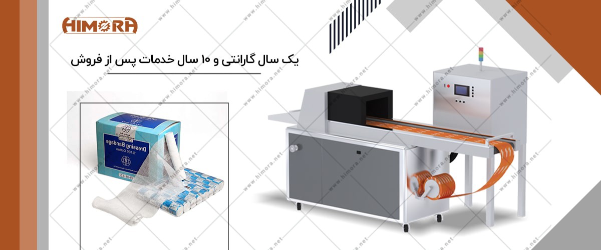 بسته بندی باند پزشکی