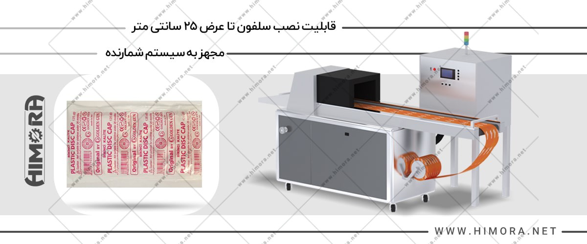 دستگاه بسته بندی ترقه