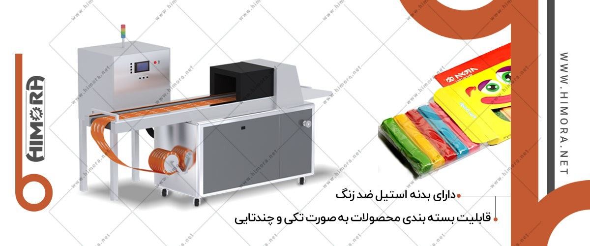 دستگاه بسته بندی خمیر بازی