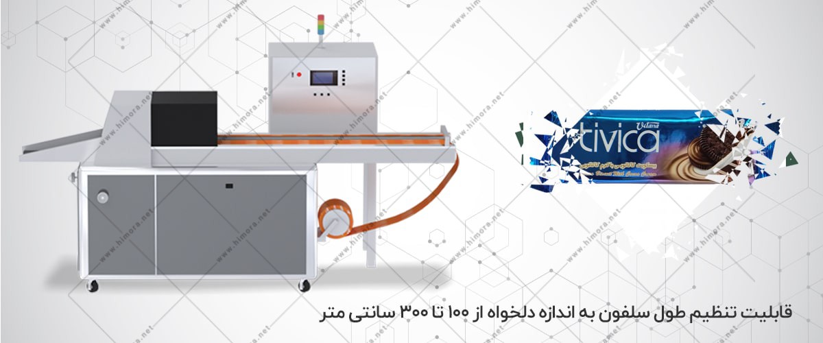 دستگاه بسته بندی بیسکویت