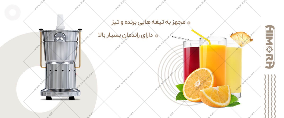 دستگاه آب هویج گیر