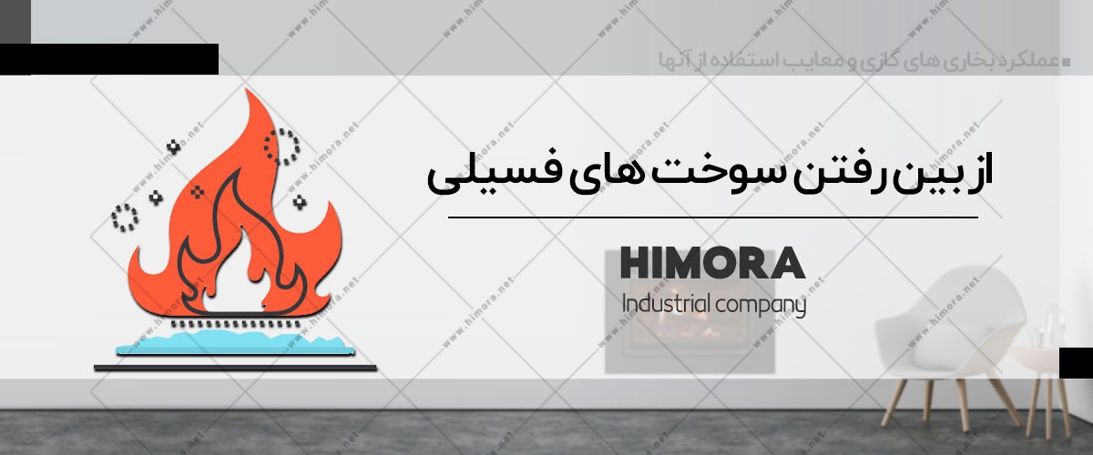 معایب بخاری گازی معایب بخاری گازی