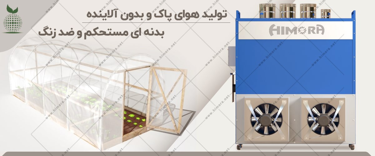 گرمایش گلخانه