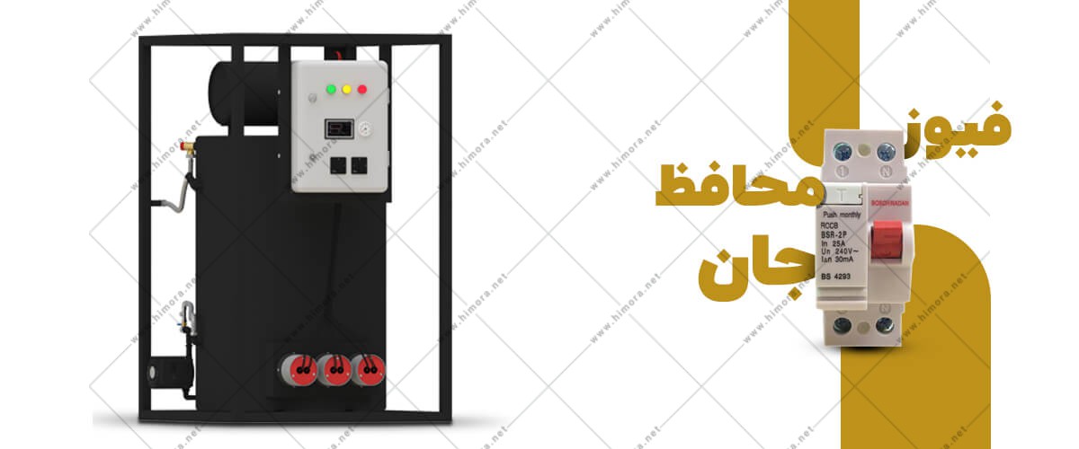 پکیج سه گانه سوز