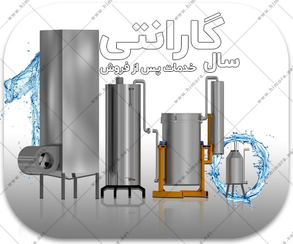 دستگاه صنعتی اسانس گیری