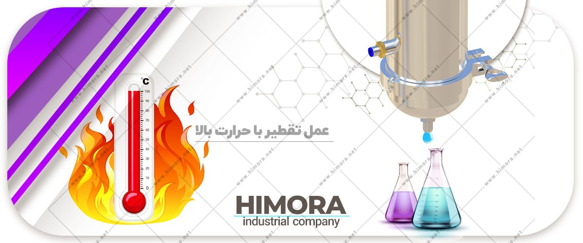 انواع روش های تقطیر انواع روش های تقطیر