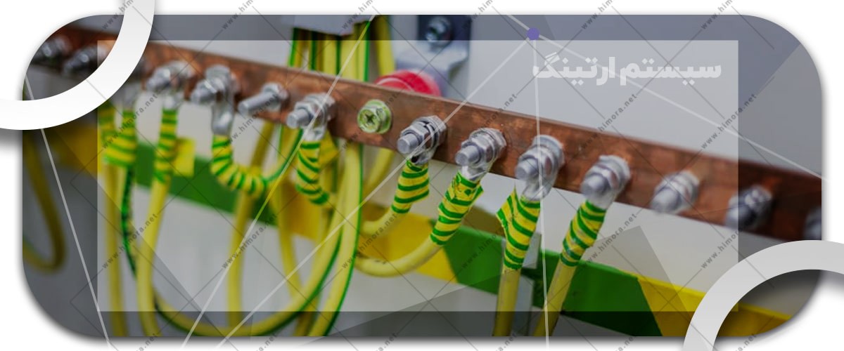 اهمیت چاه ارت اهمیت چاه ارت