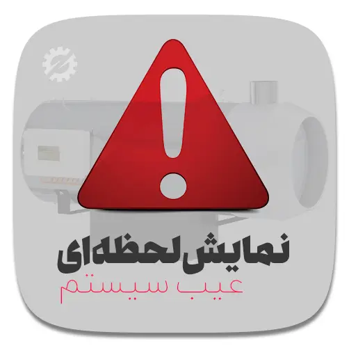 قابلیت شناسایی خطاها بواسطه کدها