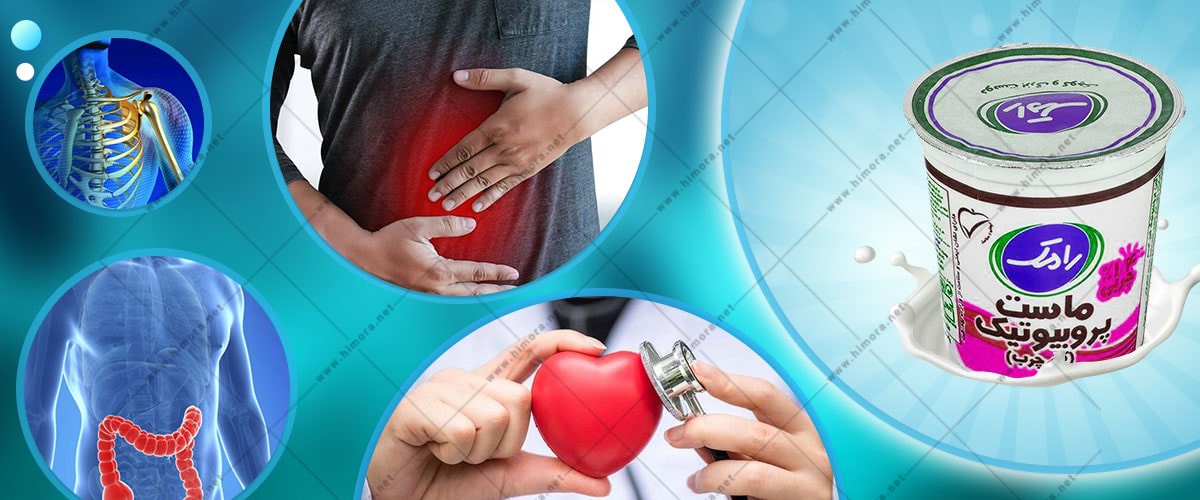 ماست پروبیوتیک ماست پروبیوتیک