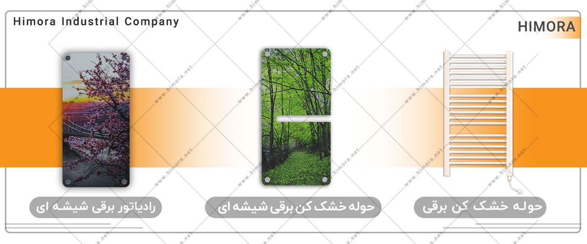 انواع سیستم های گرمایشی انواع سیستم های گرمایشی