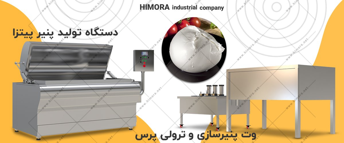 مراحل تولید پنیر پیتزا مراحل تولید پنیر پیتزا
