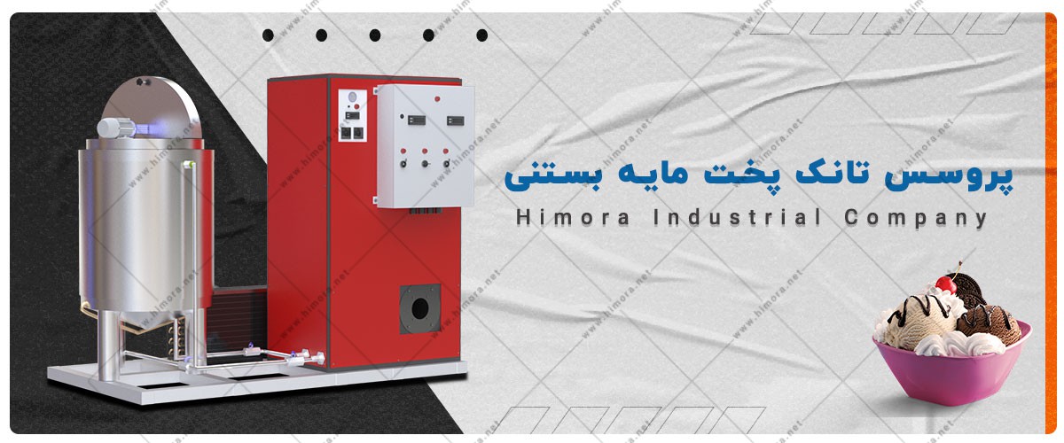 انواع دستگاه بستنی ساز انواع دستگاه بستنی ساز