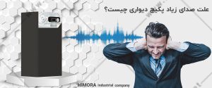 دلایل صدای پکیج دیواری