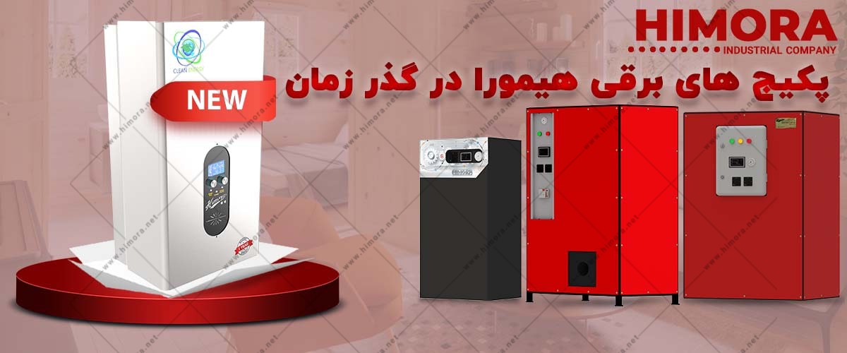 قیمت پکیج برقی کم مصرف