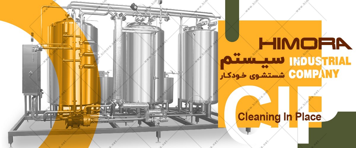 روش شستشوی cip