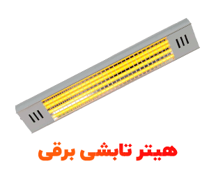 برقی-min