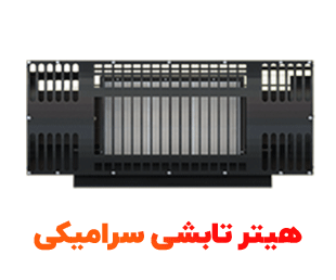 سرامیکی-min