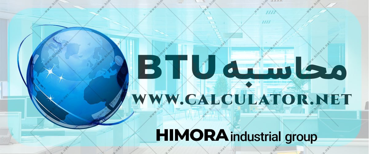 تن تبرید چیست؟ تن تبرید چیست؟