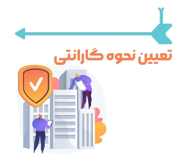 تعیین نحوه گرانتی دستگاه های هیمورا