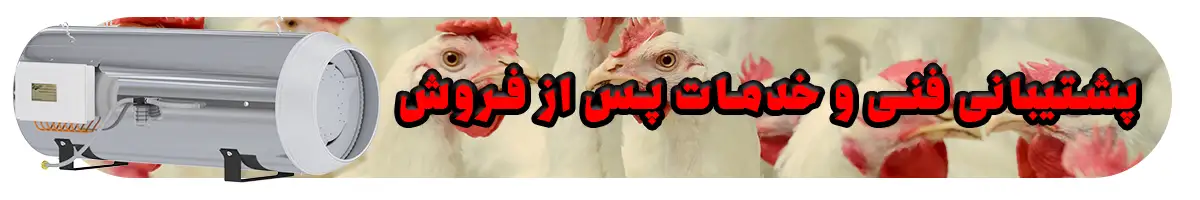 بهترین پشتیبانی و خدمات پس از فروش جت هیتر های هیمورا