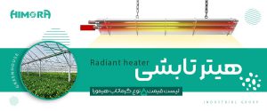 قیمت انواع هیتر گرماتاب
