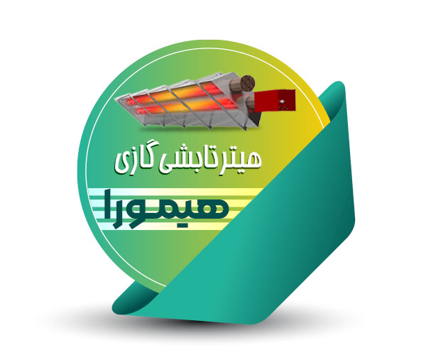 هیتر تابش گازی