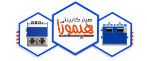امکانات حیرت آور پنهان در دنیای پیشرفته هیتر کابینتی