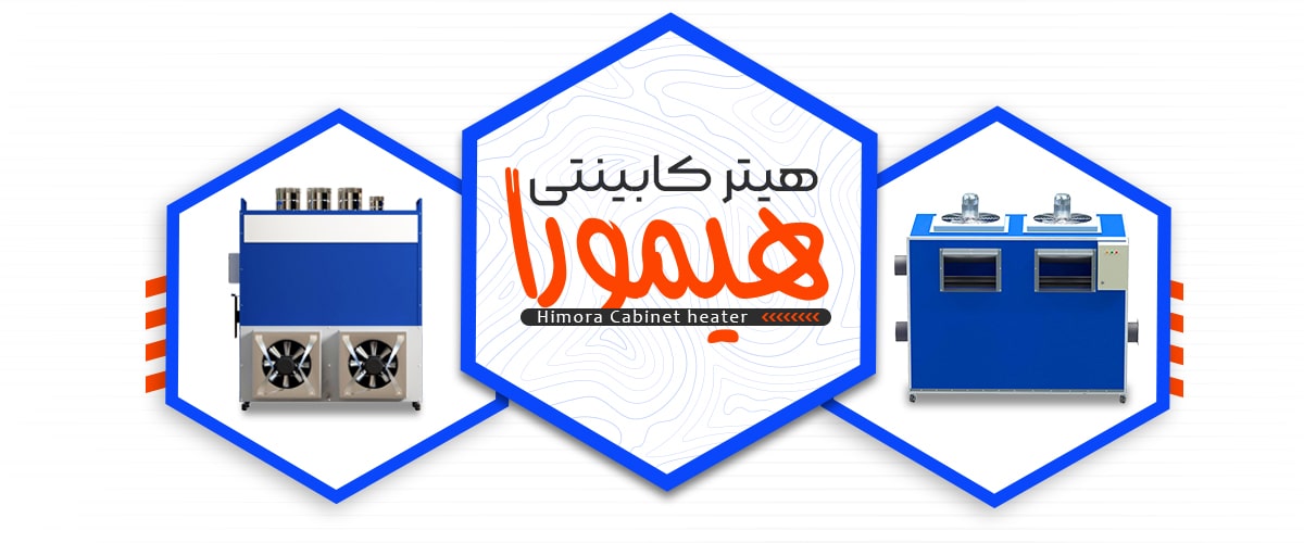 امکانات حیرت آور پنهان در دنیای پیشرفته هیتر کابینتی