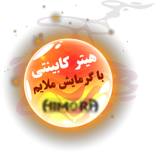  کوره هوای گرم