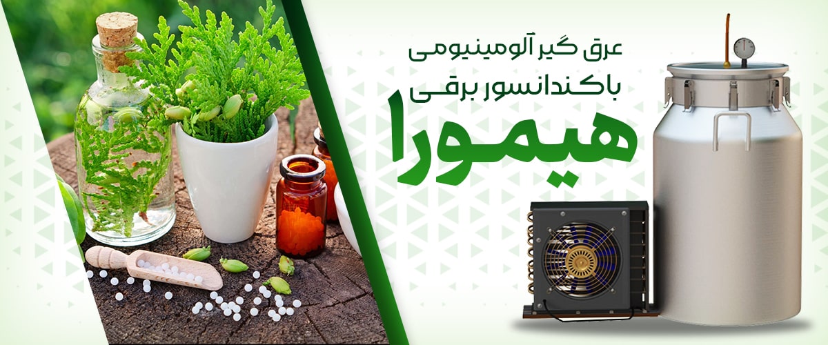 عرق گیر آلومنیوم کندانسور برقی