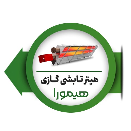 هیتر تابشی گازی